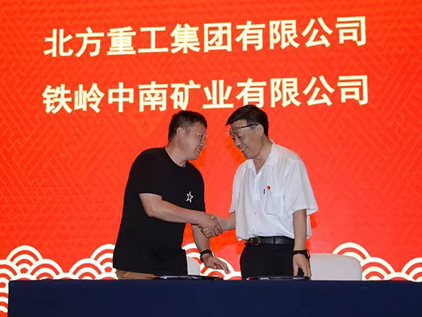 本溪第六屆中國國際砂石骨料科技大會圓滿落幕